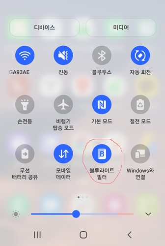 블루라이트 차단 필터 스마트폰