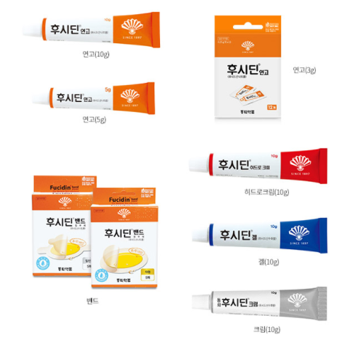 유통기한 지난 후시딘 사용해도 되나요